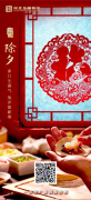 <b>除夕 ｜ 卯门生喜气 兔岁报新春</b>
