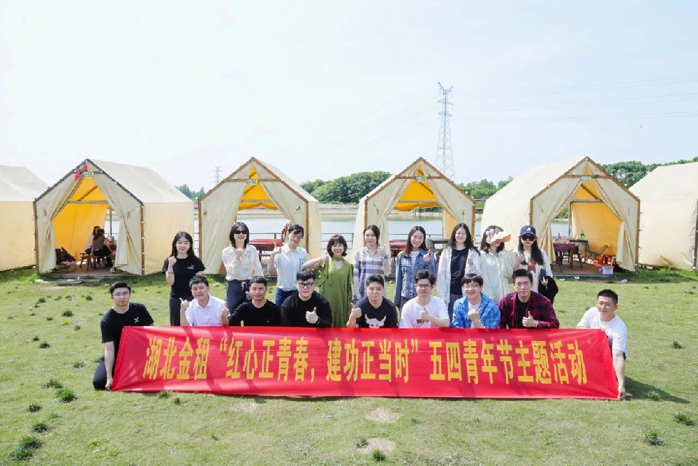 湖北金租组织“红心正青春 建功正当时”五四青年节主题活动