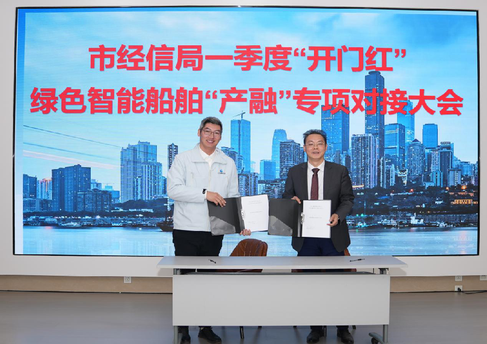 湖北金租参加武汉市绿色智能船舶“产融”专项对接大会并签署战略合作协议