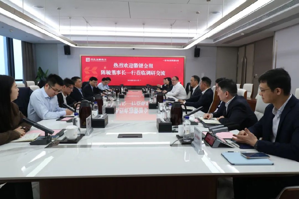 汤建接待徽银金租董事长陈毓一行