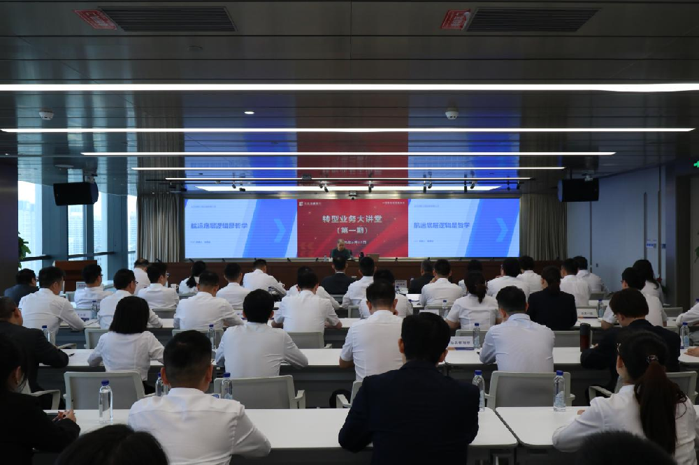 湖北金租举办2025年转型业务大讲堂