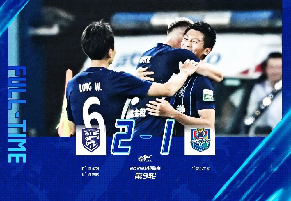 2-1！武汉三镇队再次上演逆转
