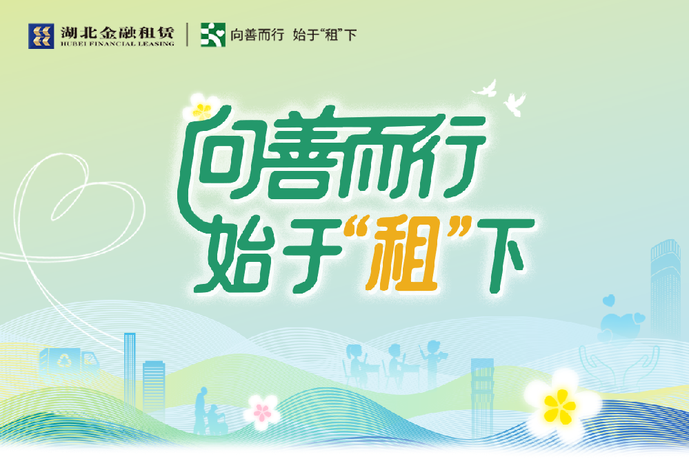 向善而行 始于“租”下④丨银丝映暖 暮岁如春