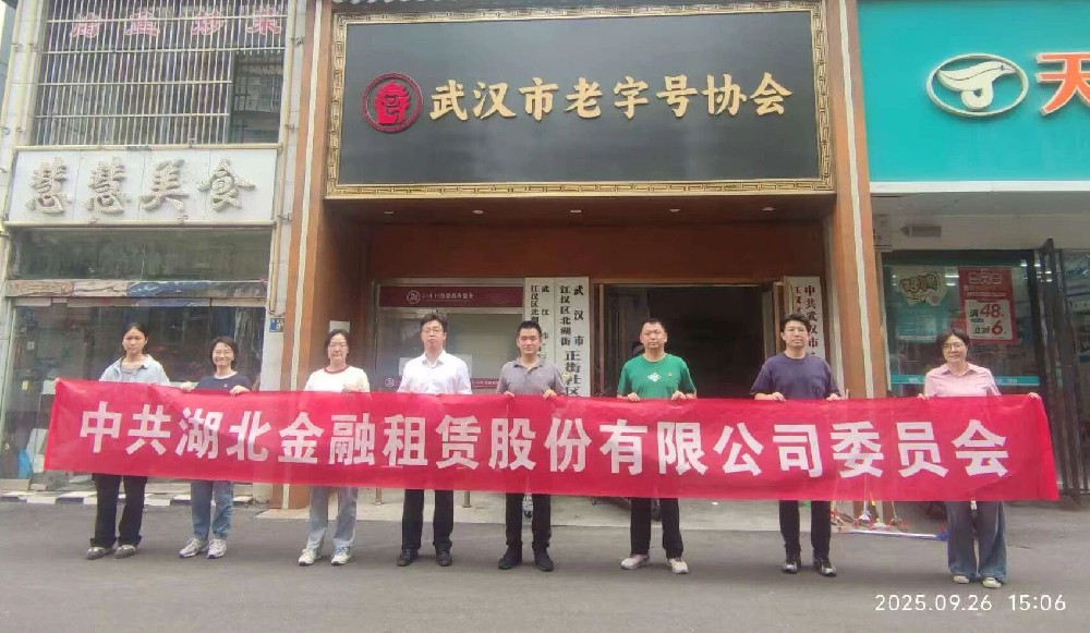 清洁家园迎国庆 | 湖北金租党员下沉社区开展志愿服务活动