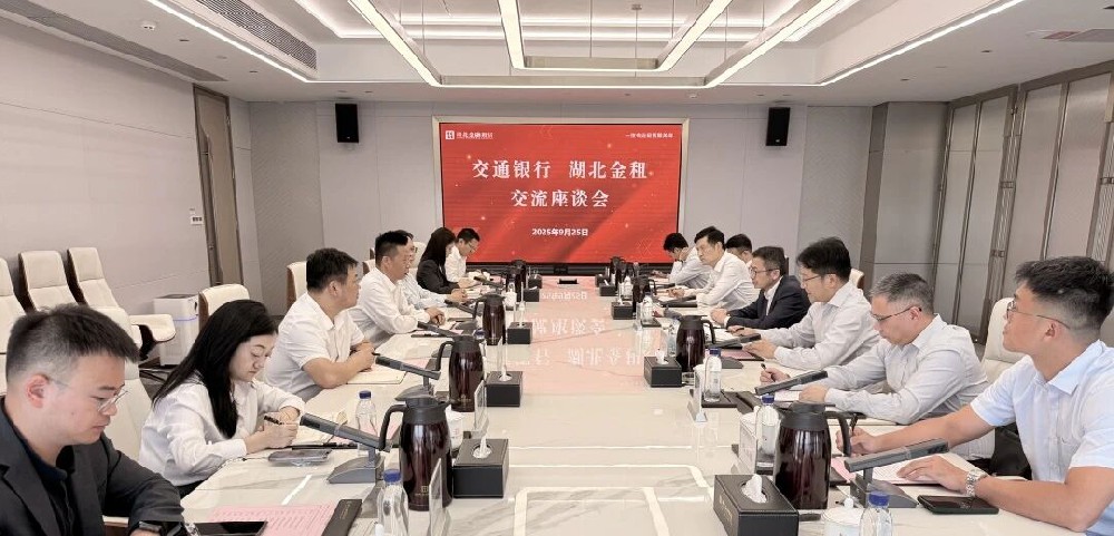 湖北金租与交通银行座谈交流