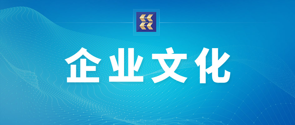 拾光的故事・追光的旅程 | 湖北金租举办异地员工家属开放日活动
