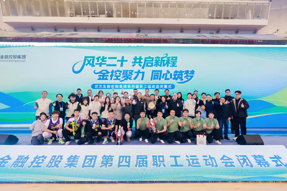 汗水挥洒赛场 激情点燃征程 | 湖北金租参加集团第四届职工运动会勇创佳绩