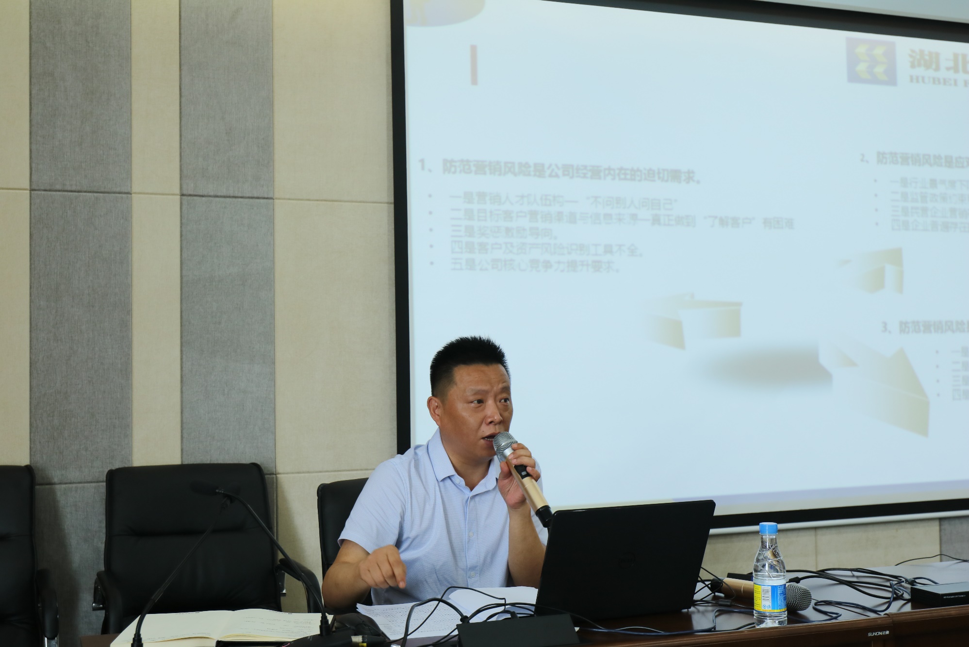 公司举办第十期“员工大讲堂” 总裁助理张洪伟讲授营销风险识别专题